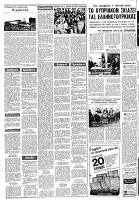 Σελίδα 4 / 20