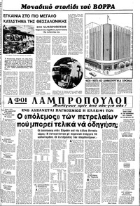 Σελίδα 7 / 20