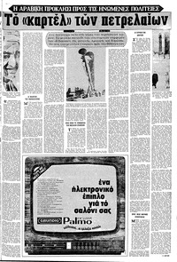 Σελίδα 17 / 20