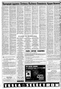 Σελίδα 10 / 12