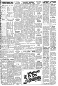 Σελίδα 11 / 12