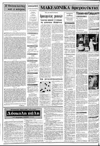 Σελίδα 2 / 10