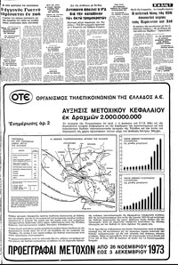 Σελίδα 7 / 10