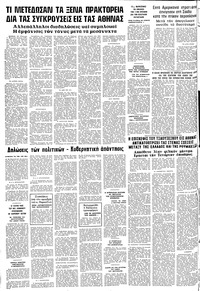 Σελίδα 10 / 10
