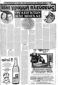 Σελίδα 5 / 16
