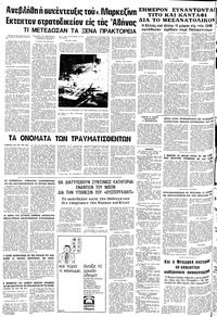 Σελίδα 16 / 16