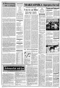 Σελίδα 2 / 10