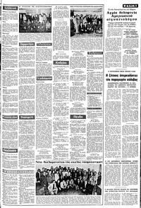 Σελίδα 3 / 10