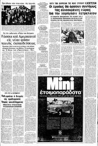 Σελίδα 5 / 10