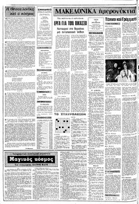 Σελίδα 2 / 12