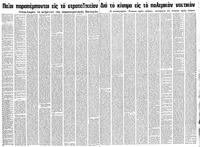 Σελίδα 4 / 12