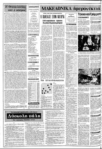 Σελίδα 2 / 8