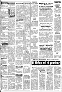 Σελίδα 3 / 8