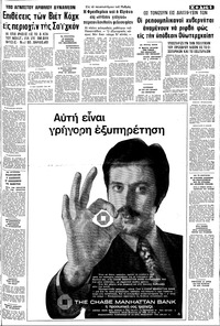 Σελίδα 5 / 8