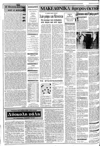 Σελίδα 2 / 8