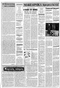 Σελίδα 2 / 10