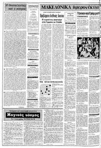 Σελίδα 2 / 8