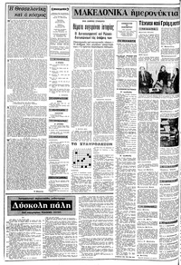 Σελίδα 2 / 8