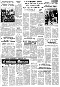 Σελίδα 5 / 8