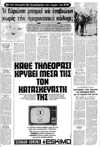 Σελίδα 5 / 16