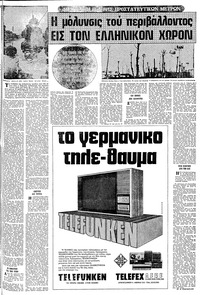 Σελίδα 13 / 16