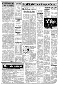 Σελίδα 2 / 8