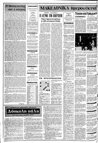Σελίδα 2 / 12