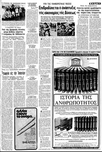 Σελίδα 5 / 12
