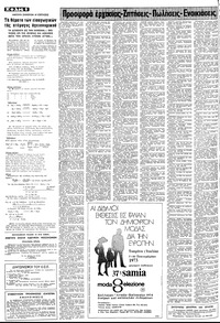 Σελίδα 6 / 8
