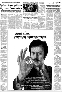 Σελίδα 9 / 12