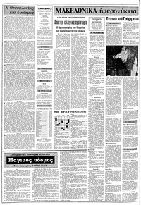 Σελίδα 2 / 8