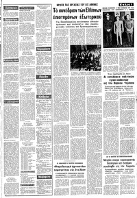 Σελίδα 3 / 8