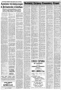 Σελίδα 6 / 8