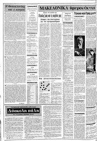 Σελίδα 2 / 8