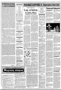 Σελίδα 2 / 12
