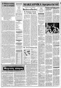 Σελίδα 2 / 20