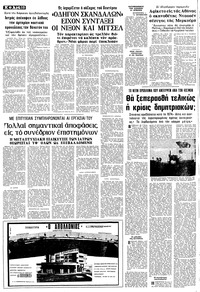 Σελίδα 10 / 20