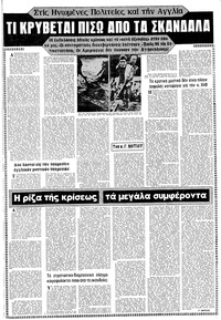 Σελίδα 15 / 20