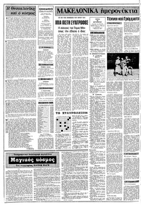 Σελίδα 2 / 12