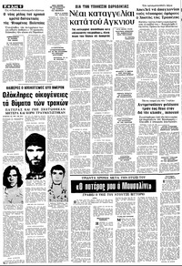 Σελίδα 6 / 12
