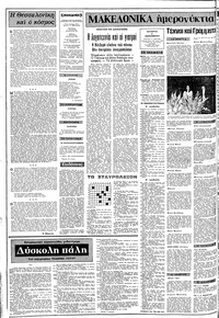 Σελίδα 2 / 10