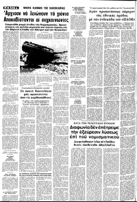 Σελίδα 4 / 10