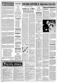 Σελίδα 2 / 10