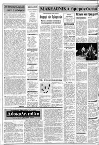 Σελίδα 2 / 10