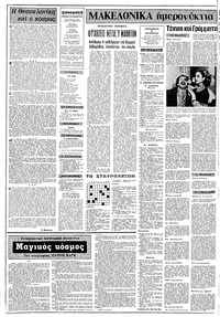 Σελίδα 2 / 8