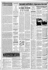 Σελίδα 2 / 10