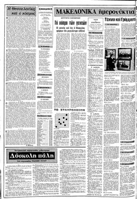 Σελίδα 2 / 10