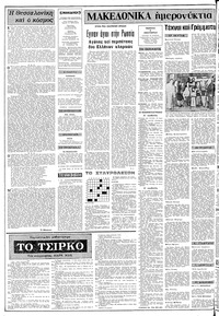 Σελίδα 2 / 10