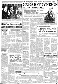 Μακεδονία 04/01/1974