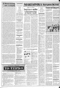Σελίδα 2 / 16